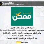 اعلان بتاريخ اليوم وظائف شركة الأهلي ممكن التابعة للبنك الأهلي