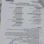 وظائف حكومية وظائف الشركة القابضة لمصر الطيران للمؤهلات العليا والدبلومات 2025 