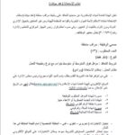 اعلان وظائف خالية وظائف الهيئة العامة للمؤهلات العليا والدبلومات 2025 التقديم لمدة شهر 