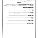 وظائف حكومية وظائف شركة مياه الشرب والصرف الصحى للمؤهلات العليا والدبلومات محصلين وقاري عدادت وسائقين 2025 