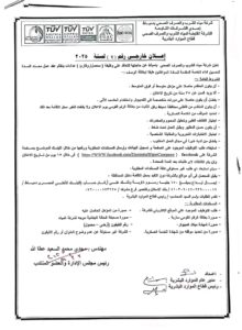 وظائف حكومية وظائف شركة مياه الشرب والصرف الصحى للمؤهلات العليا والدبلومات محصلين وقاري عدادت وسائقين 2025