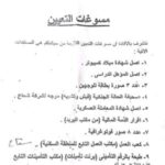 وظائف حكومية وظائف بتاريخ اليوم وزارة الكهرباء مصر