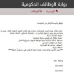 وظائف حكومية وظائف ديوان وزارة العدل للدبلومات الحرفين والسائقين 2025 طريقة التقديم 