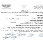 وظائف للمؤهلات العليا والدبلومات والسائقين وظائف المؤسسة القومية لتنمية الأسرة