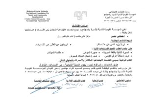 وظائف للمؤهلات العليا والدبلومات والسائقين وظائف المؤسسة القومية لتنمية الأسرة