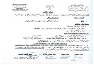 وظائف للمؤهلات العليا والدبلومات والسائقين وظائف المؤسسة القومية لتنمية الأسرة