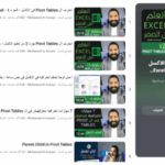 كورس Excel الشامل – من الصفر إلى الاحتراف مجانًا