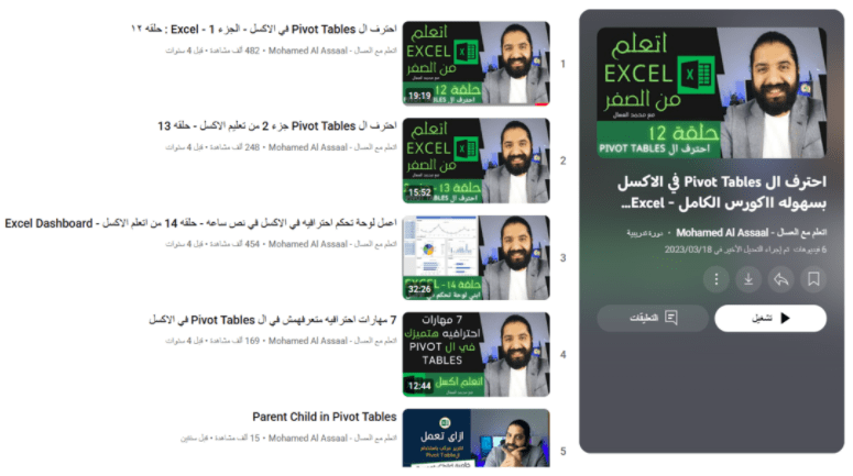 كورس Excel الشامل – من الصفر إلى الاحتراف مجانًا