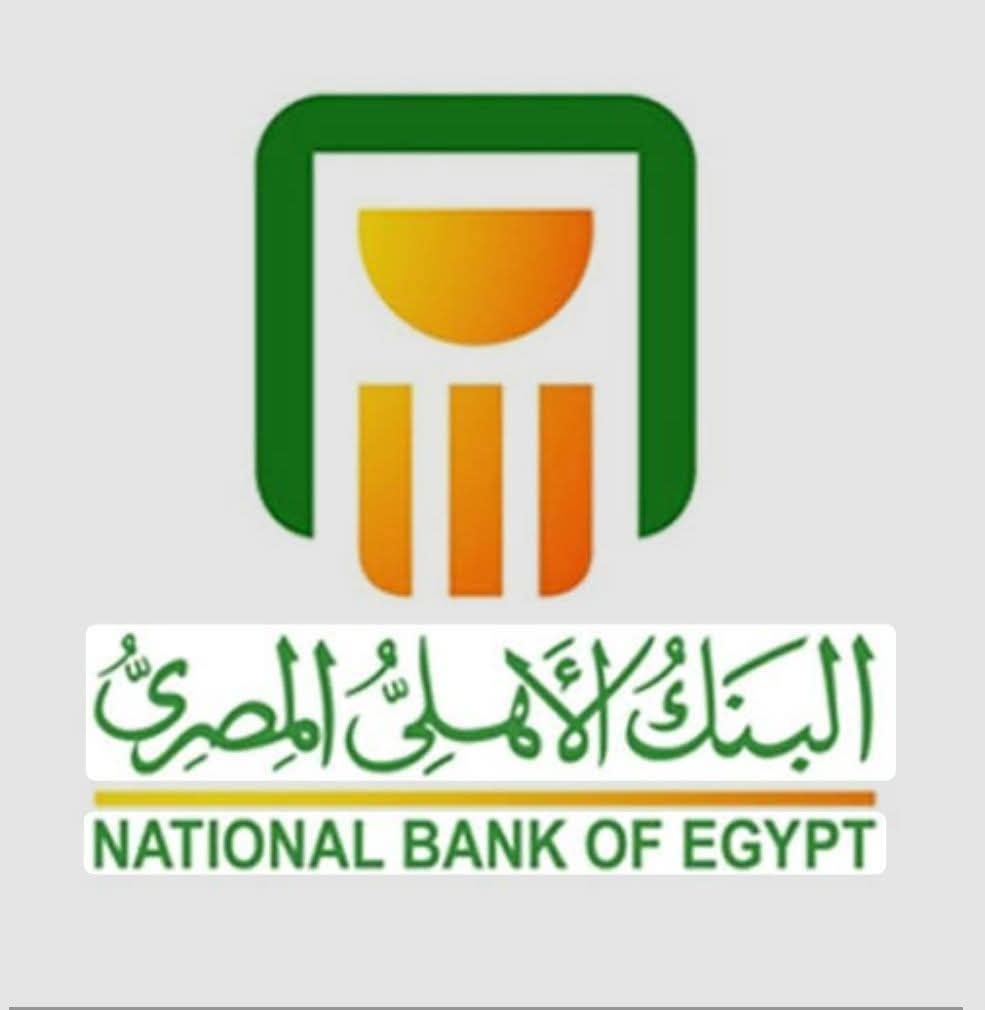 وظائف البنك الاهلي المصري لعام 2025 لجميع الكليات فتحت من الموقع الرسمي للبنك