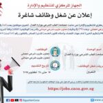 وظائف حكومية وظائف وزارة العدل للمؤهلات العليا والدبلومات 2025