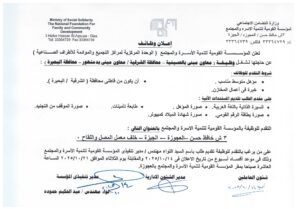 للمؤهلات العليا والدبلومات وظائف المؤسسة القومية لتنمية الأسرة والمجتمع بتاريخ اليوم 