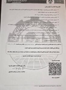 للدبلومات والمؤهلات العليا جميع الكليات وظائف شركة ابو قير للأسمدة التقديم لمدة 15 يوم رابط التقديم والتفاصيل 