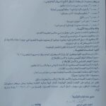 وظائف حكومية وظائف ديوان عام المحافظة للمؤهلات العليا والدبلومات 2025