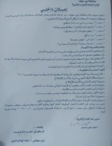 وظائف حكومية وظائف ديوان عام المحافظة للمؤهلات العليا والدبلومات 2025