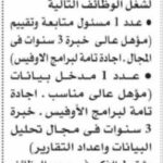 وظائف وزارة التضامن وظائف المؤسسة العامة للتكافل الاجتماعي للمؤهلات العليا والدبلومات 2025 