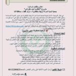 وظائف جمعية تنمية المرأة الريفية للمؤهلات العليا والدبلومات 2025