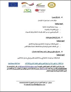 وظائف حكومية وظائف وزارة البيئة للمؤهلات العليا والدبلومات 2025 