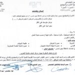 وظائف وزارة التضامن الاجتماعي للمؤهلات العليا والدبلومات 2025 