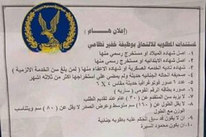 وظائف حكومية وظائف غفير نظامي بجميع مراكز الشرطه وظائف وزارة الداخلية إعلان بتاريخ اليوم 2025 