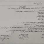 وظائف حكومية وظائف الهيئة العامة للأبنية التعليمية لمختلف المؤهلات والتخصصات 2025