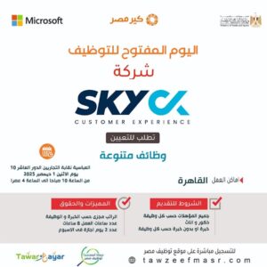 اعلان وظائف خالية أعلنت عنها وزارة الشباب والرياضة للمؤهلات العليا والدبلومات 2025