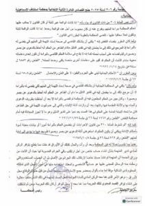 50 ألف جنيها غرامة للسب والقذف علي مواقع التواصل الاجتماعي