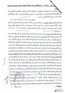 50 ألف جنيها غرامة للسب والقذف علي مواقع التواصل الاجتماعي