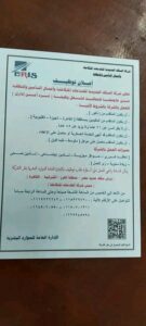 وظائف حكومية وظائف السكك الحديدية للمؤهلات العليا والدبلومات حتى سن 45 سنة قدم الان