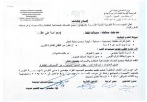 وظائف وزارة التضامن الاجتماعي للدبلومات والمؤهلات العليا 2025 