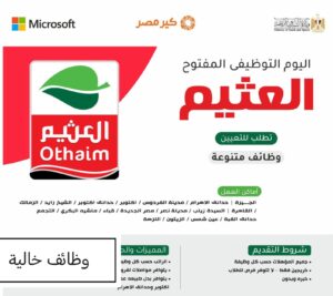 فرص عمل لجميع المؤهلات 600 وظيفة لمختلف المؤهلات والتخصصات والمحافظات 2025