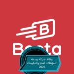 وظائف شركة بوسطه Bosta للبرىد السريع لجميع المحافظات