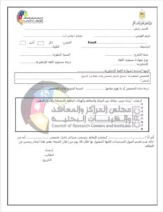 وظائف حكومية مسابقة وزارة التعليم العالي والبحث العلمي لجميع الكليات والمحافظات 2026 