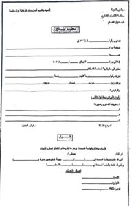 بالشرح خطوات محو التسجيل الجنائي قانونا