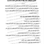 وظائف حكومية وظائف وزارة النقل، وظائف قطاع النقل البحري 2026