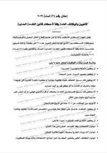 وظائف حكومية وظائف وزارة النقل، وظائف قطاع النقل البحري 2026