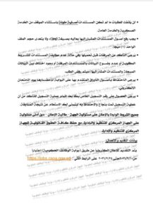 وظائف حكومية وظائف وزارة النقل، وظائف قطاع النقل البحري 2026