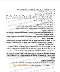 وظائف حكومية هيئة المجتمعات العمرانية الجديدة لمختلف المحافظات 2026