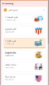 تعلم اللغة الإنجليزية بسهولة من الصفر للإحتراف على ذا امريكان انجلش