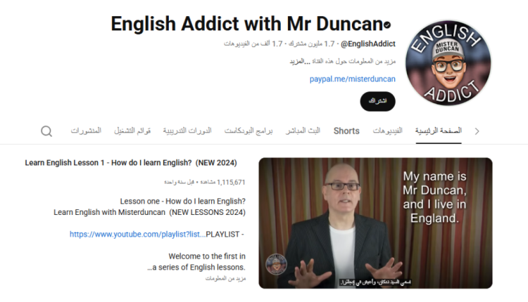 قناة English with Mr Duncan هتغير مستواك من مبتدئ لمحترف في تعلم اللغة الانجليزية 