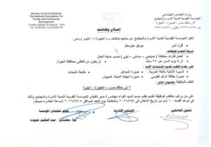 وظائف وزارة التضامن الاجتماعي 2026 للمؤهلات العليا والدبلومات