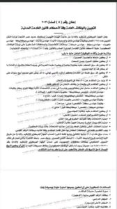 وظائف حكومية وظائف الهيئة القومية لسكك حديد مصر التابعة لوزارة النقل 2026 