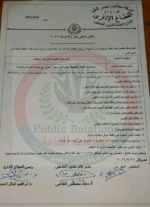 وظائف شركة مطاحن مصر العليا لمختلف المحافظات للمؤهلات العليا والدبلومات 2026