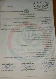 وظائف شركة مطاحن مصر العليا لمختلف المحافظات للمؤهلات العليا والدبلومات 2026 