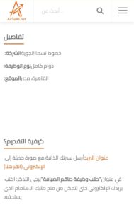 وظائف نسما للطيران لمضيفين ومضيفات لمختلف المؤهلات 2026 