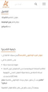 وظائف نسما للطيران لمضيفين ومضيفات لمختلف المؤهلات 2026 