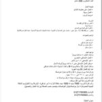 وظائف شركة بودا لتكنولوجيا الطاقة الجديدة المحدودة للمؤهلات العليا والدبلومات 2026