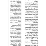 وظائف حكومية وظائف الشركة المصرية لنقل الكهرباء لسنة 2026 قدم الان