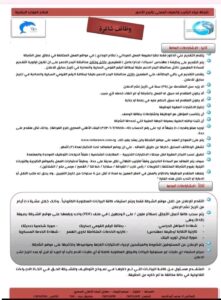 وظائف حكومية وظائف شركة مياه الشرب والصرف الصحى