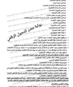 وظائف حكومية مسابقة وزارة الأوقاف إماما وخطيبا ومدرسا للمؤهلات العليا والدبلومات 2026 