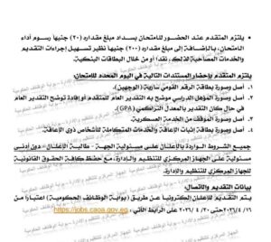 وظائف حكومية وظائف وزارة العدل مصلحة الخبراء لمختلف المؤهلات والتخصصات لجميع المحافظات 2026